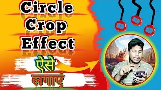 Circle wali video kaise banaen|How to Add Circle Crop Effect in Video From Mobile|Circle Crop Video