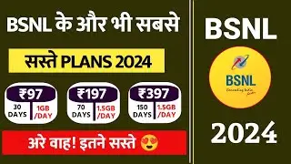 BSNL new Plan 2024 | BSNL plan check kaise karen | BSNL new recharge plan 2024 | BSNL recharge plans