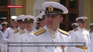 Черноморское училище им. П.С. Нахимова выпустило 173 молодых лейтенанта