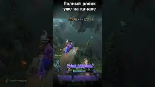 Будь всегда уверен в себе  #dota2 #дота2 #funny #dotameme #гайд #leagueoflegends