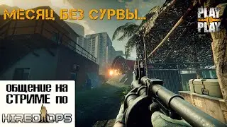 Hired Ops - Первый раз в игре! [play to play]