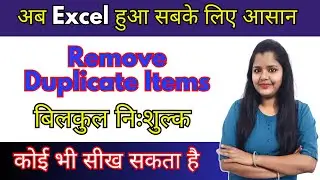 How to Remove Duplicate Entries in Microsoft Excel | Remive Duplicate Data in Excel