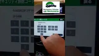 NSZN-Z68T PASSWORD UNLOCK REMOTELY