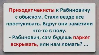 ✡️ Еврейский Анекдот! Рабинович и Чекисты!