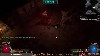 HARDCORE SANCTUM("Ратлес"). ПРОХОЖДЕНИЕ СЮЖЕТКИ(ЖРЕЦ - ПИРОМАНТ) ЧАСТЬ 1 АКТ 3 - PATH OF EXILE.