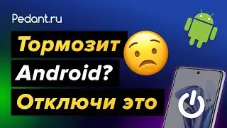 ЭКОНОМИЯ БАТАРЕИ и ОПЕРАТИВНОЙ ПАМЯТИ. Хитрость разработчиков НЕ ПОПАДИСЬ НА НЕЕ!