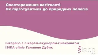 Як підготуватися до пологів?