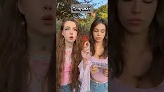 У кого получилось?😝😜 