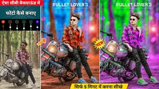 PicsArt से दो कलर वाली CB Editing कैसे करें | Cb photo editing kaise kare | Picsart photo editing