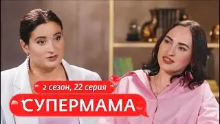 СУПЕРМАМА | ПРОСТОЙ ДИРЕКТОР SECOND-HAND | 22 ВЫПУСК, 2 СЕЗОН