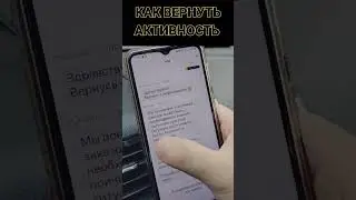 ВЕРНУТЬ АКТИВНОСТЬ ЯНДЕКС ТАКСИ