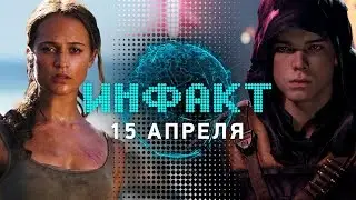 Премьера Star Wars Jedi: Fallen Order, сиквел экранизации Tomb Raider, Raji: An Ancient Epic…