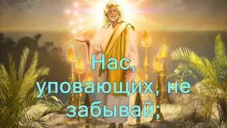 Отче Небесный ( Христианское Караоке )