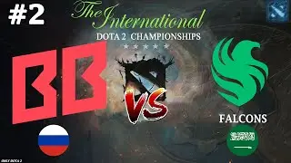 ЖАРКАЯ ЧАСОВАЯ КАРТА С РАПИРАМИ! | BetBoom vs Falcons #2 (BO3) The International 2024