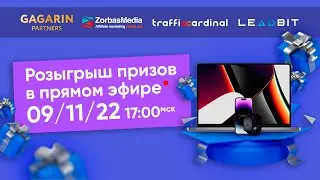 Итоги крупнейшего опроса CPA-рынка и розыгрыш призов