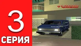 ПУТЬ ДО КАСТОМ САМОЛЕТА на ARIZONA RP #3 - РАБОТА ПОЧТАЛЬОНА в VICE CITY на ARIZONA RP