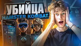 УБИЙЦА HAMSTER KOMBAT? Grand Combat - НОВЫЙ ХОМЯК который заплатит