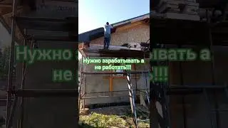 Отделка свесов кровли софитами #цитаты #брэдпитт #юмор