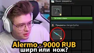 Я ПРОВЕРИЛ СТРИМЕРОВ КС ГО НА ЖАДНОСТЬ 2... И РЕЗУЛЬТАТ УДИВИЛ 0_0