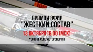 Прямой эфир 