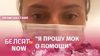 Кристина Тимановская попросила МОК о помощи