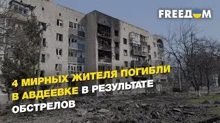 Гуманитарная ситуация в Авдеевке, наступление врага на авдеевском направлении | БАРАБАШ - FREEДОМ