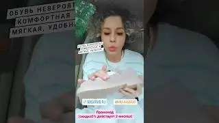 Обувь Basarab, Российский бренд. Промокод на скидку в комментариях 