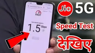 Jio 5G Speed Test Result 2023 | internet speed test kaise kare online | jio 5G speed test | jio 5G