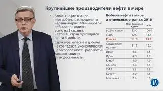 21  Важнейшие отрасли экономики России нефтяная и газовая промышленность