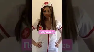 медсестру вызывали ? 