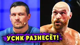 «Усик ПОЙДЁТ В РАЗНОС!» – Жёсткий ПРОГНОЗ на Реванш Усик–Фьюри от Тони Беллью!