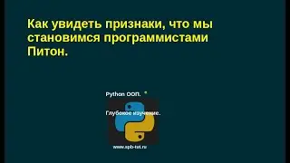 Сегодня, ещё один парень начал программировать на Python, многие не совсем понимают, как это.