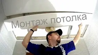 Устройство потолка в сан узле