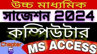 class 12 modern computer application suggestion 2024 || HS Suggestion কম্পিউটার অ্যাপ্লিকেশন সাজেশন