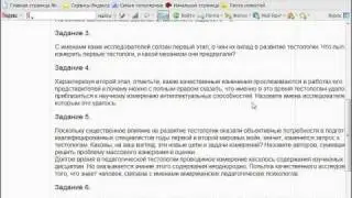 Moodle #1 (из 5)