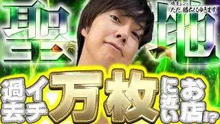 【立ち回り系パチスロ実践番組】～過去イチ万枚に近いお店！？いざヴァルヴレイヴの聖地へ！！～ ただ、勝ちにゆきます#84《梅屋シン》[必勝本WEB-TV][パチスロ][スロット]