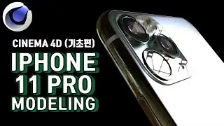 iPhone 11 PRO 3D Model - Cinema 4D Tutorial