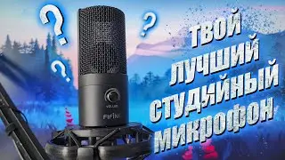 Топовый микрофон для стрима, видео, подкаста: Как выбрать и настроить микрофон?