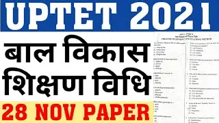 UPTET 2021 PAPER SOLUTION|UPTET 2021 CDP PAPER SOLUTION|UPTET PREVIOUS YEAR PAPER SOLUTION|CAREERBIT