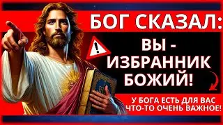 🙏 БОГ ГОВОРИТ: СЕГОДНЯ САМЫЙ ВАЖНЫЙ ДЕНЬ В ВАШЕЙ ЖИЗНИ! ВЫ БУДЕТЕ БЛАГОСЛОВЛЕНЫ, ЕСЛИ ОТКРОЕТЕ ЕГО!