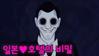 [무서운 이야기 - 39편] 호텔에 나온 귀신.. 귀신보다 더 무서운 것 #무서운이야기 #괴담 #도시전설