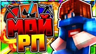 Приватный РЕСУРСПАК АГЕРЫ для ПВП Майнкрафт [Hypixel Sky Wars Minecraft]