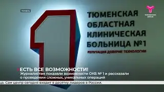 Возможности и достижения ОКБ № 1