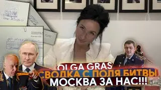 Бандиты в погонах: Сводка с поля боя. Москва за нас