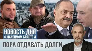 Силуанов против Кадырова. Как заставить регионы экономить?