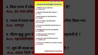 GK important questions | SSC CHSL MTS CPO CTET  | GK everyday current affairs 2023 general knowledge