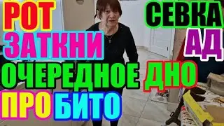 Saveliy Ad. Заткни рот. Очередное дно пробито \Семья Адамян\ Grandenikо vlog/Самвел Адамян /Сытники