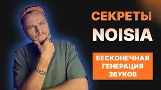 ТЕХНИКИ АРАНЖИРОВКИ | ЗАМЕНА СИНТЕЗУ