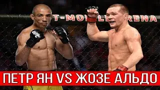 СИБИРСКИЙ ГАНГСТЕР ПРОТИВ ЛЕГЕНДЫ / Бой Петр Ян против Жозе Альдо на UFC 251