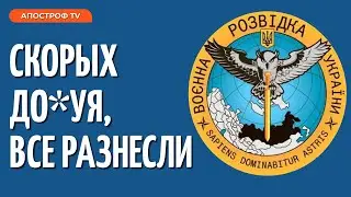 Окупанти нажахані атакою в брянській області - перехоплення ГУР МО